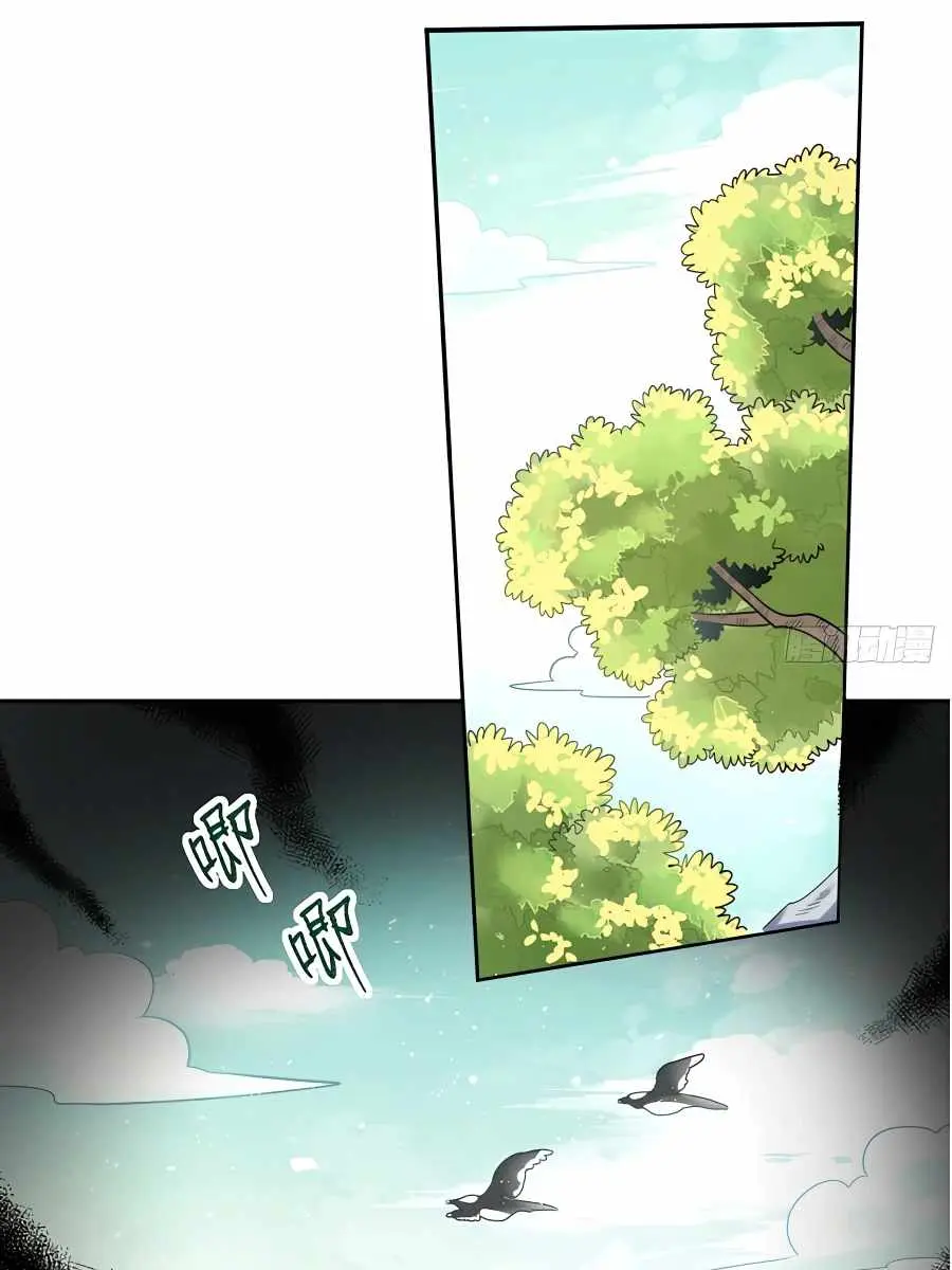 I'm Actually a Cultivation Bigshot Chapter 105 Page 7