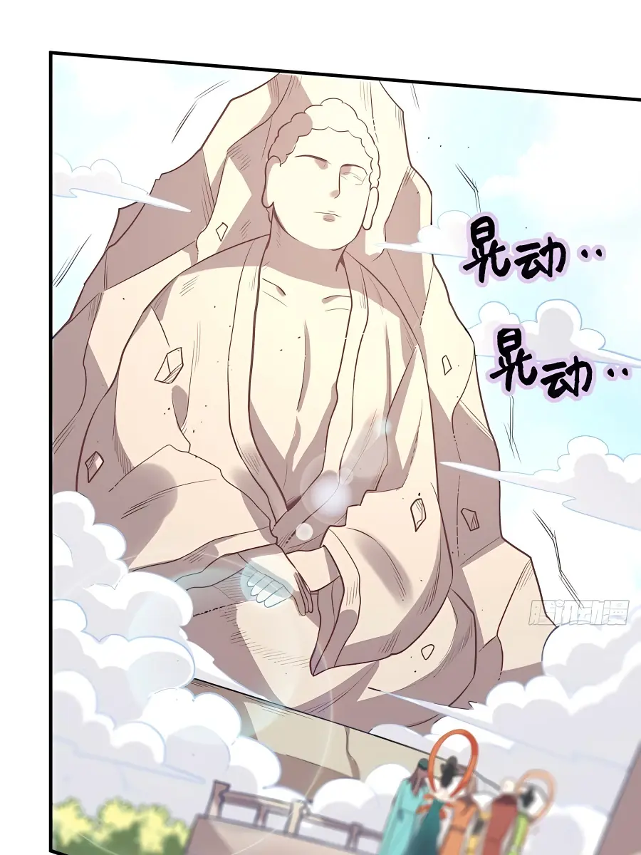 I'm Actually a Cultivation Bigshot Chapter 107 Page 8