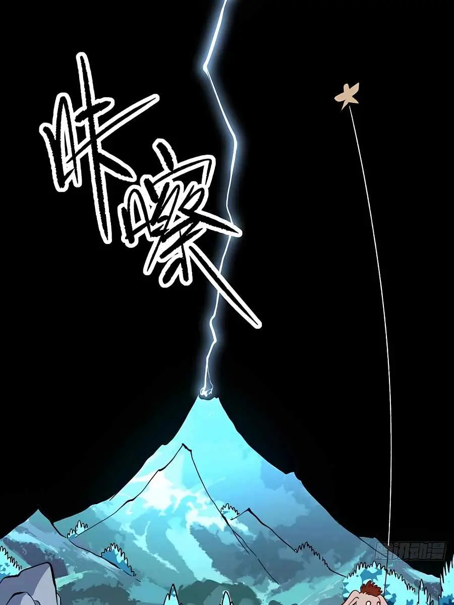 I'm Actually a Cultivation Bigshot Chapter 109 Page 15