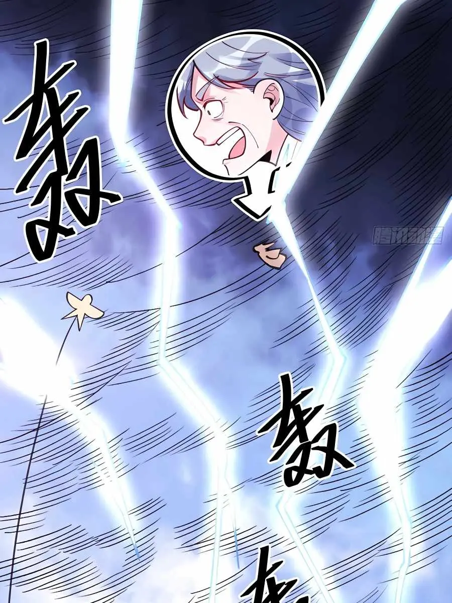 I'm Actually a Cultivation Bigshot Chapter 110 Page 24