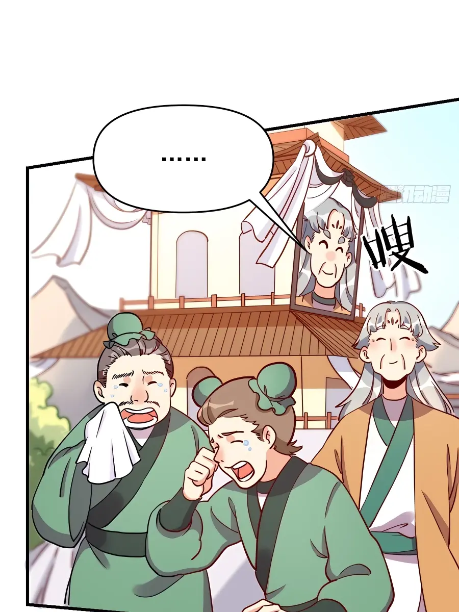I'm Actually a Cultivation Bigshot Chapter 112 Page 13