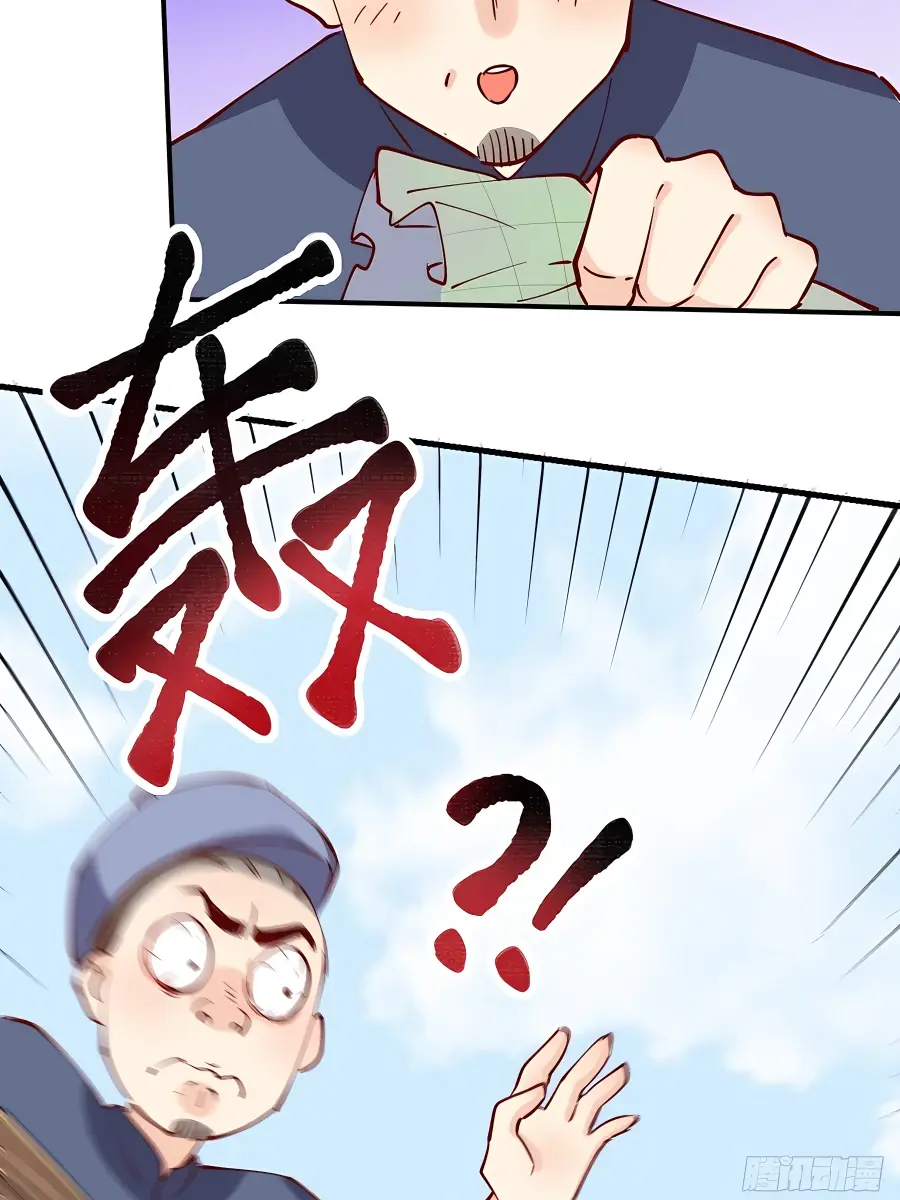I'm Actually a Cultivation Bigshot Chapter 117 Page 38