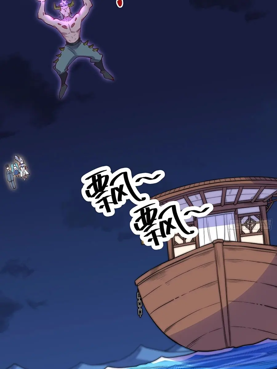 I'm Actually a Cultivation Bigshot Chapter 119 Page 66