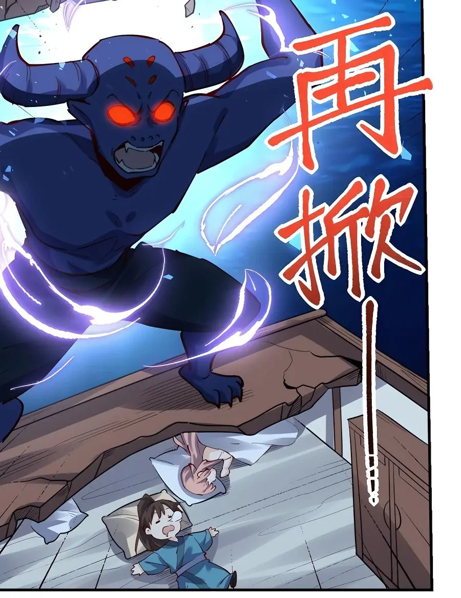 I'm Actually a Cultivation Bigshot Chapter 121 Page 12
