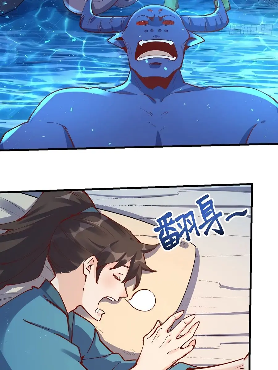 I'm Actually a Cultivation Bigshot Chapter 121 Page 25