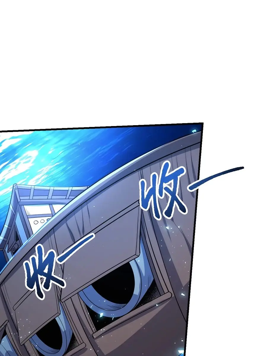 I'm Actually a Cultivation Bigshot Chapter 121 Page 58