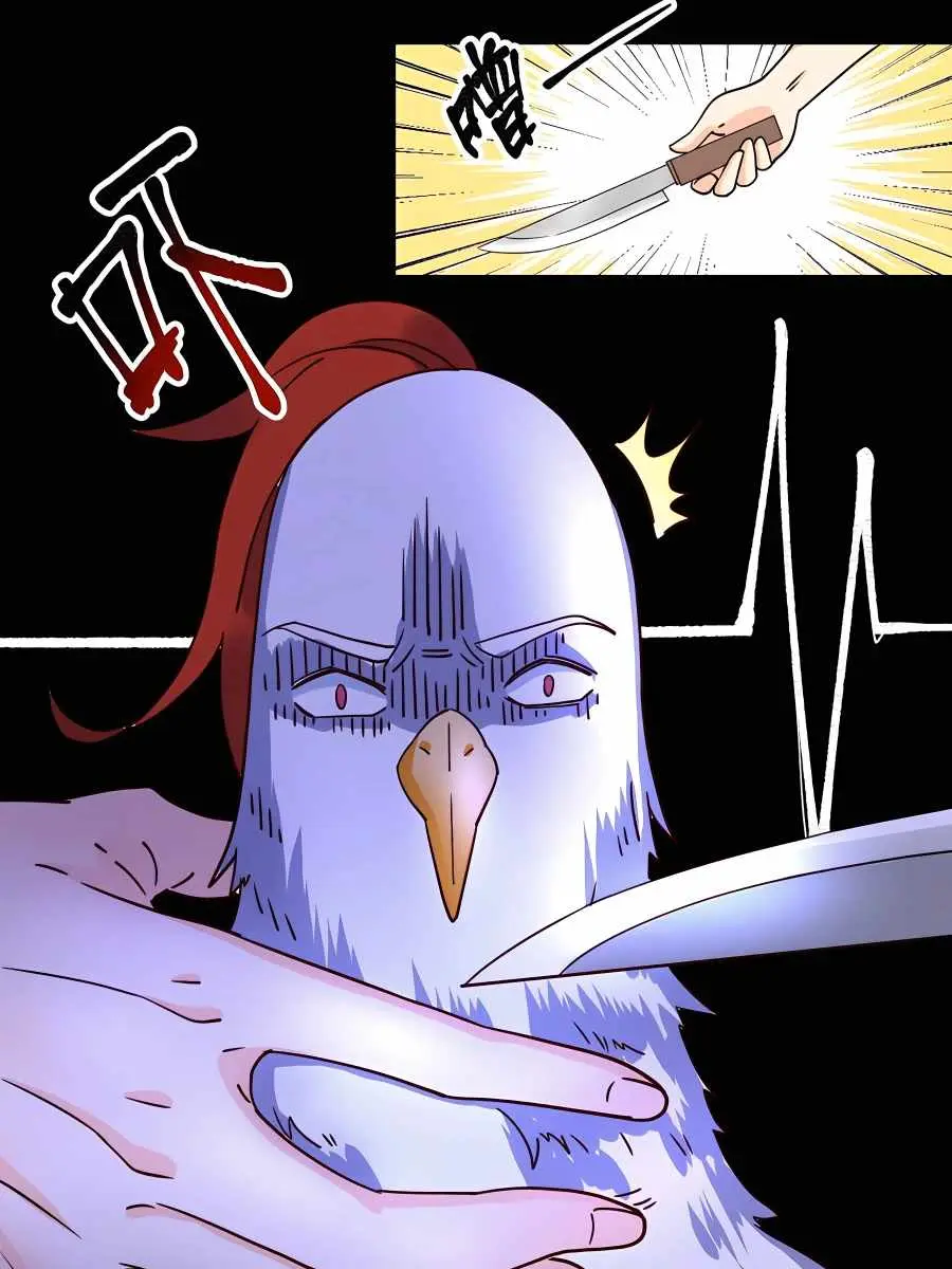 I'm Actually a Cultivation Bigshot Chapter 129 Page 11