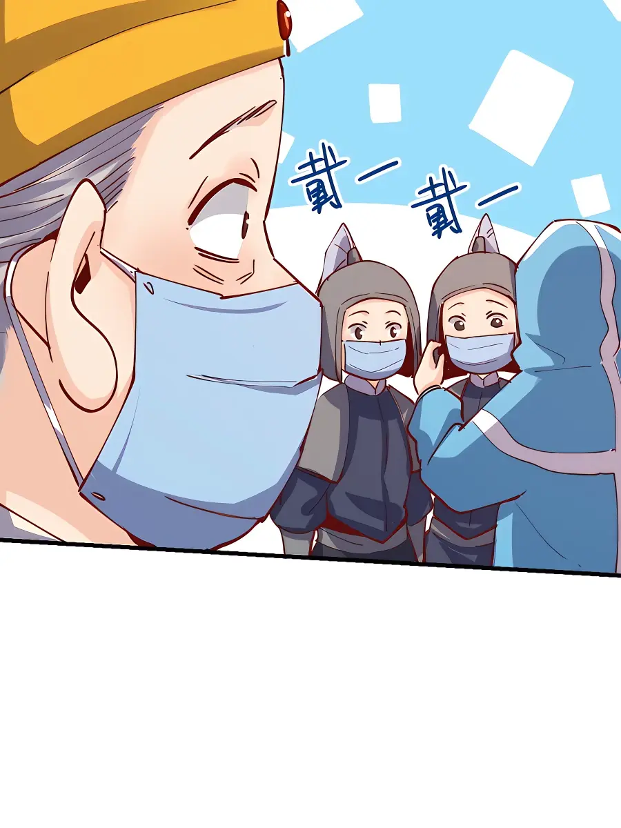I'm Actually a Cultivation Bigshot Chapter 144 Page 82