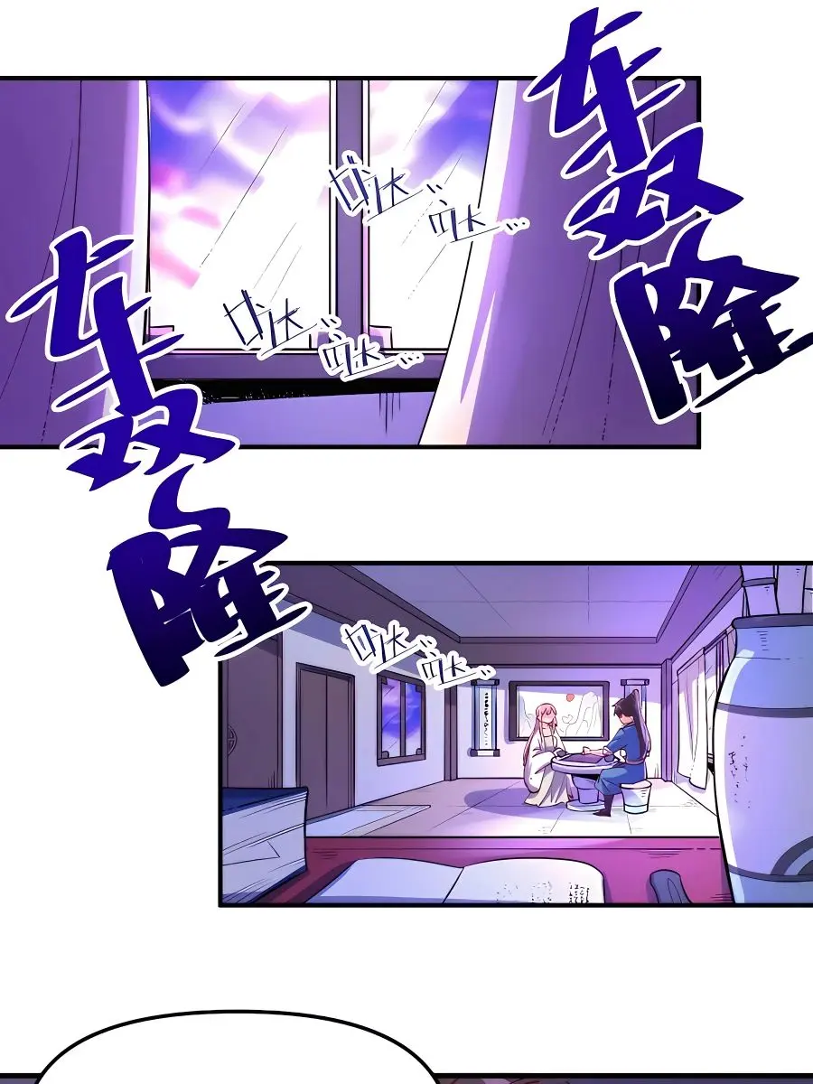 I'm Actually a Cultivation Bigshot Chapter 152 Page 33
