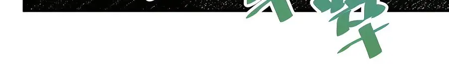 I'm Actually a Cultivation Bigshot Chapter 152 Page 45