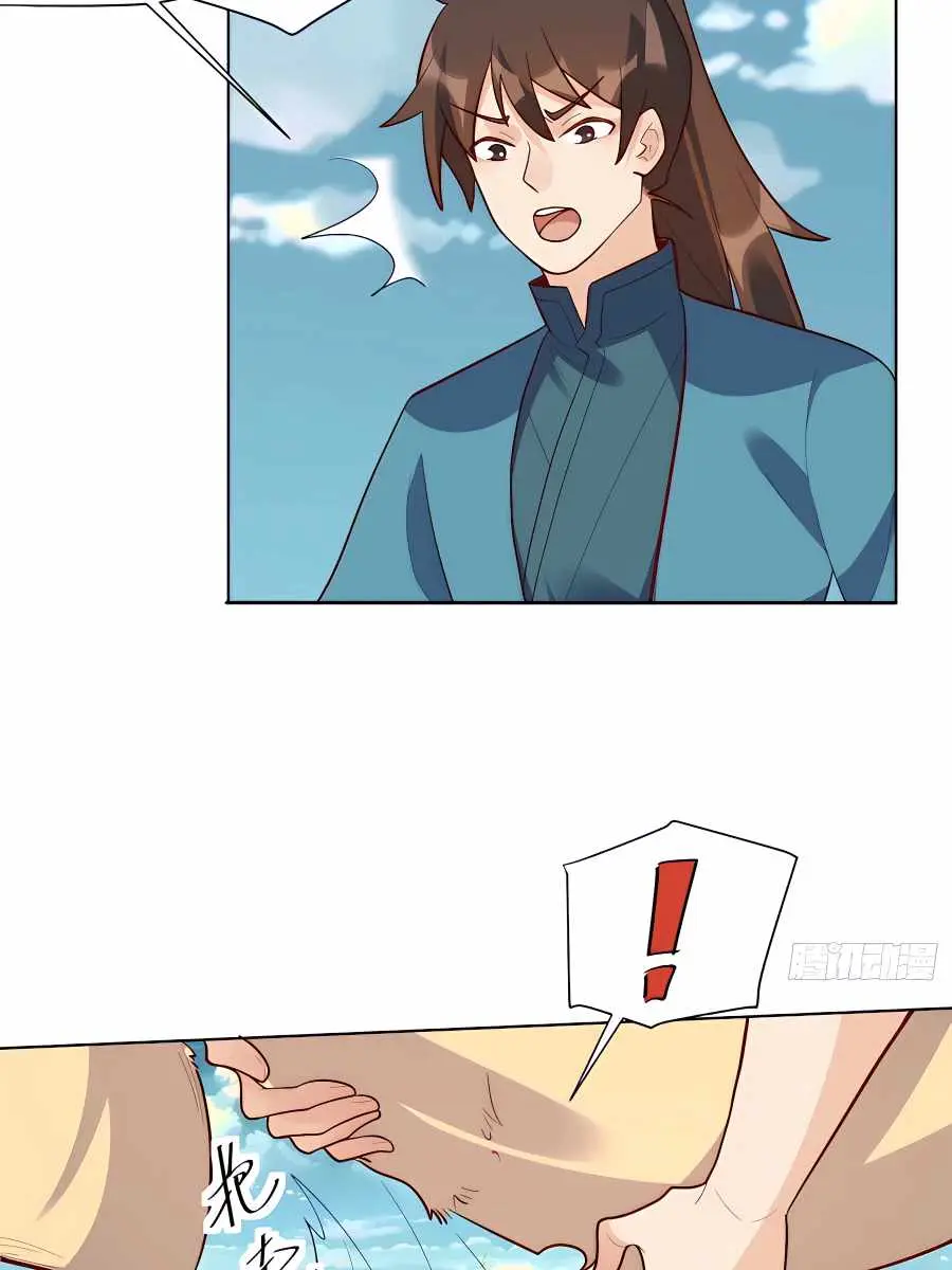 I'm Actually a Cultivation Bigshot Chapter 154 Page 22