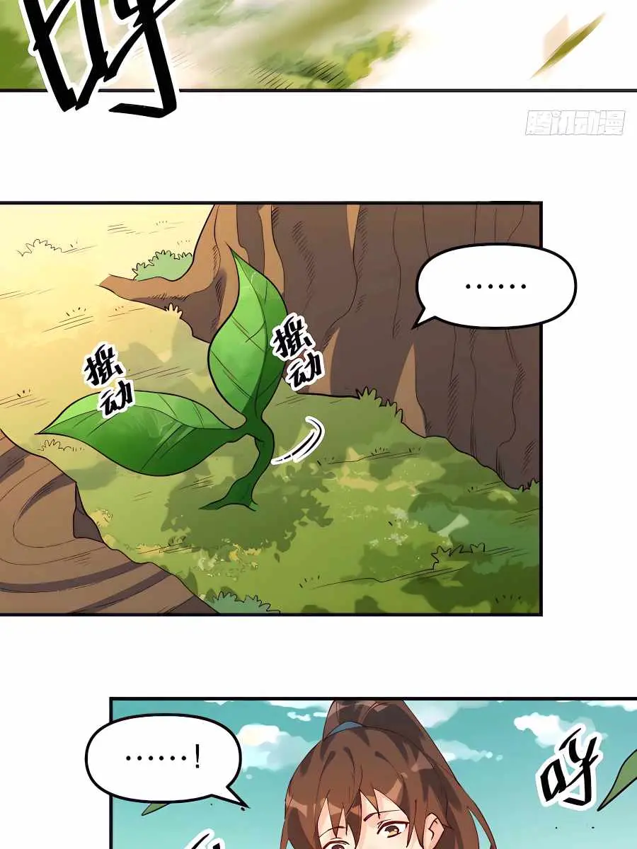 I'm Actually a Cultivation Bigshot Chapter 170 Page 54