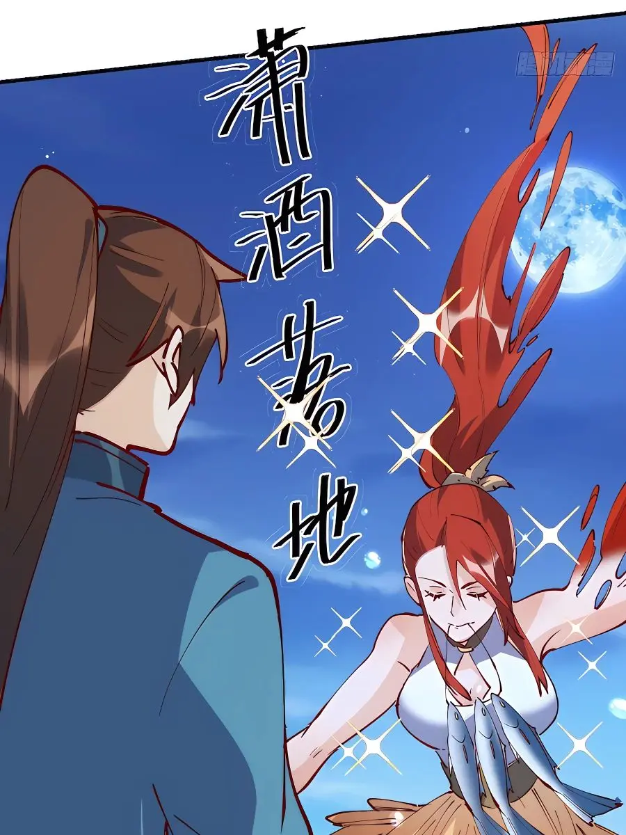 I'm Actually a Cultivation Bigshot Chapter 172 Page 22