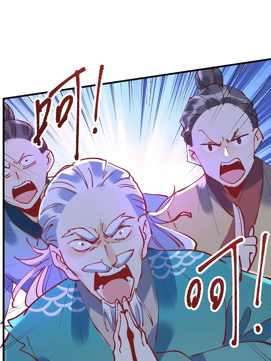 I'm Actually a Cultivation Bigshot Chapter 179 Page 15