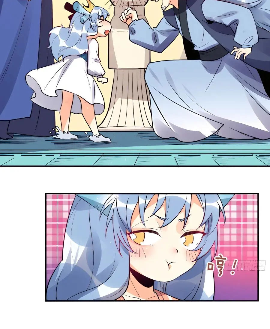 I'm Actually a Cultivation Bigshot Chapter 187 Page 17