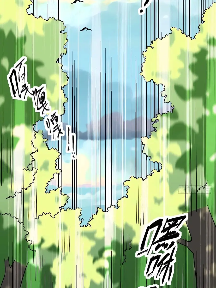 I'm Actually a Cultivation Bigshot Chapter 190 Page 11
