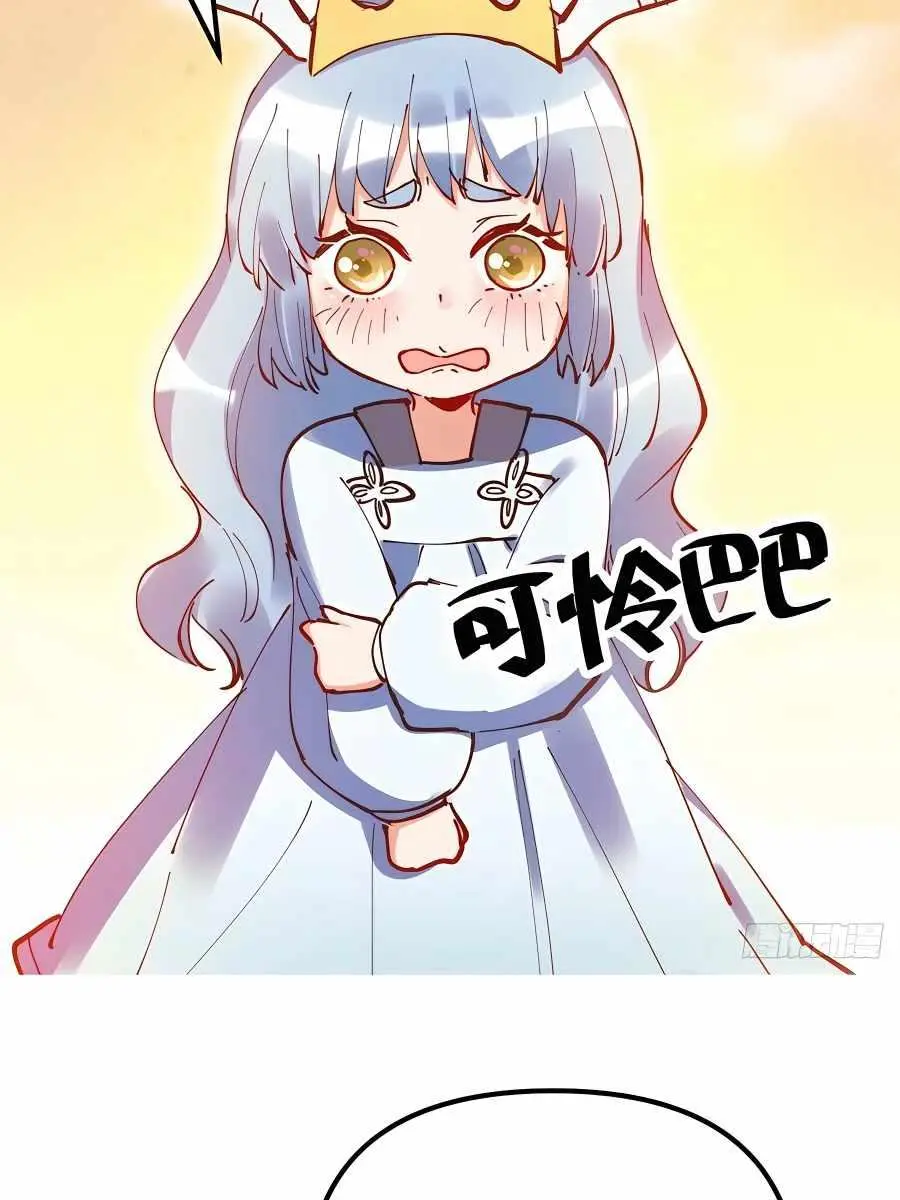 I'm Actually a Cultivation Bigshot Chapter 197 Page 22