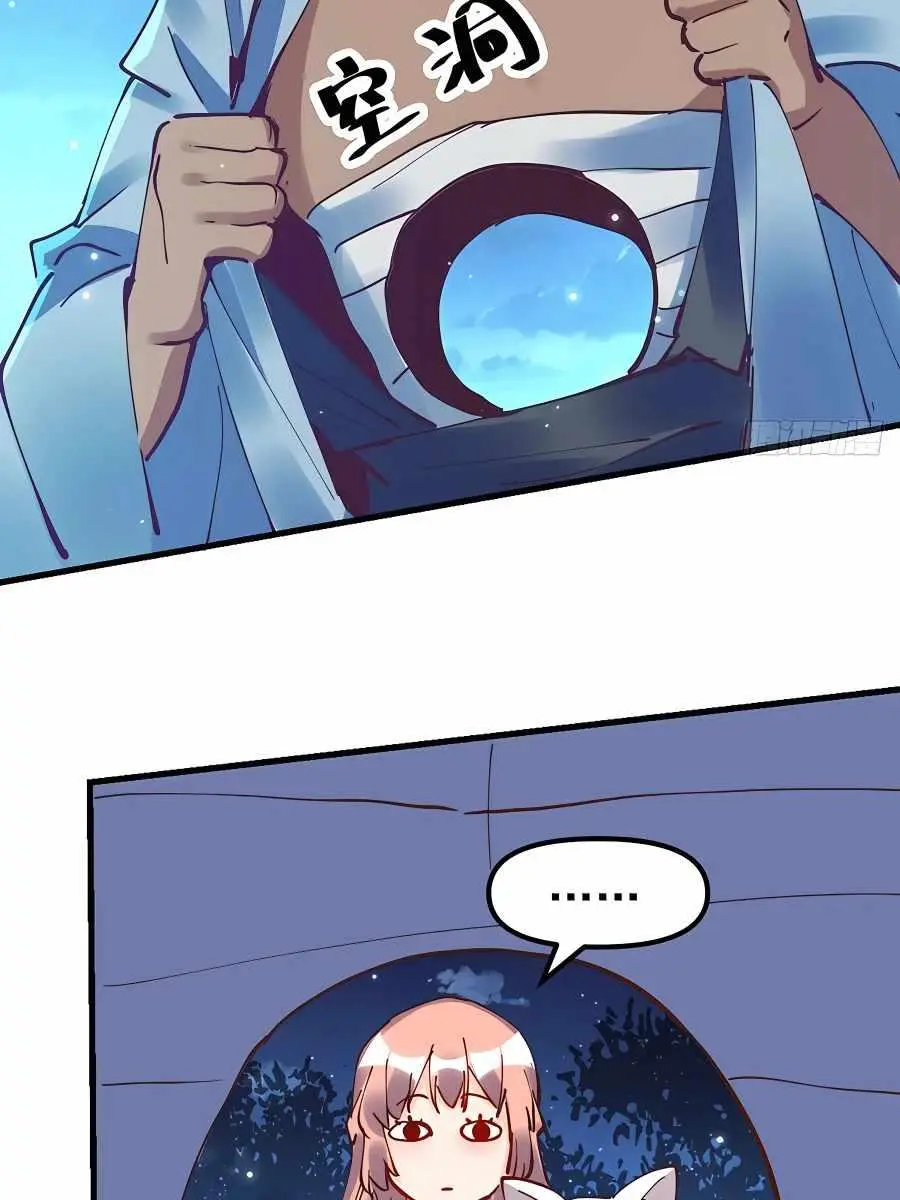 I'm Actually a Cultivation Bigshot Chapter 197 Page 44