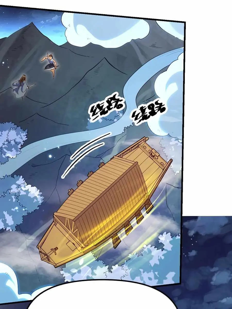 I'm Actually a Cultivation Bigshot Chapter 197 Page 61