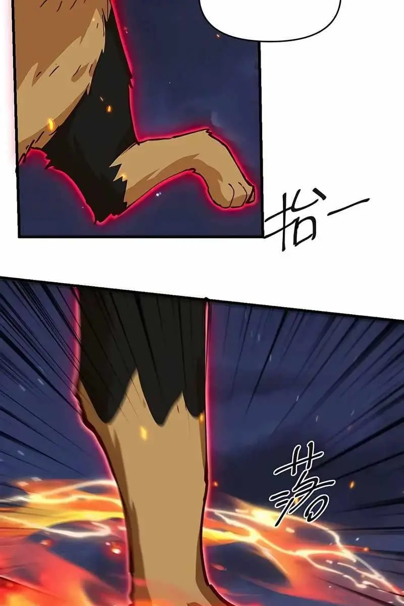 I'm Actually a Cultivation Bigshot Chapter 199 Page 18