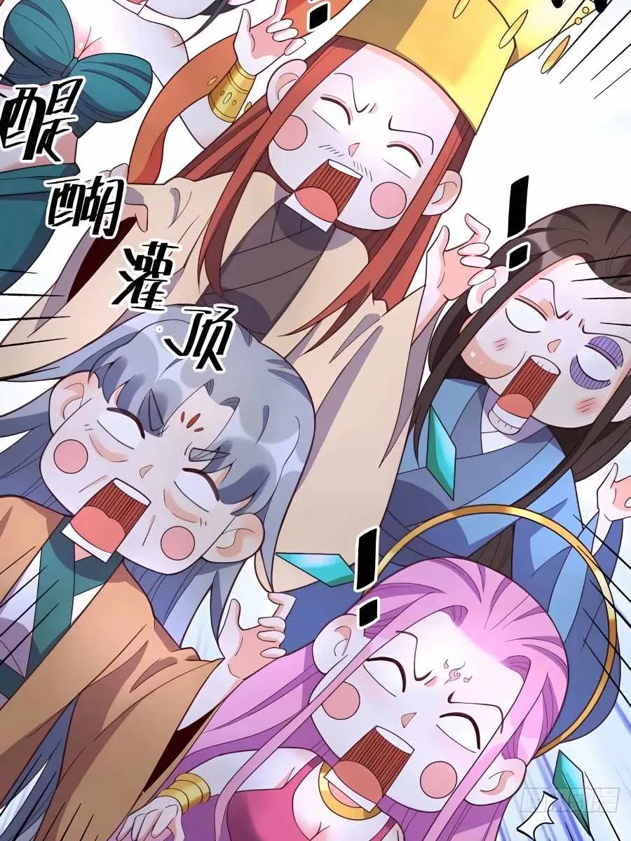 I'm Actually a Cultivation Bigshot Chapter 207 Page 32