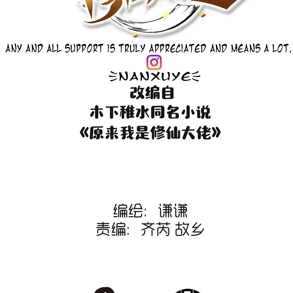 I'm Actually a Cultivation Bigshot Chapter 218 Page 4