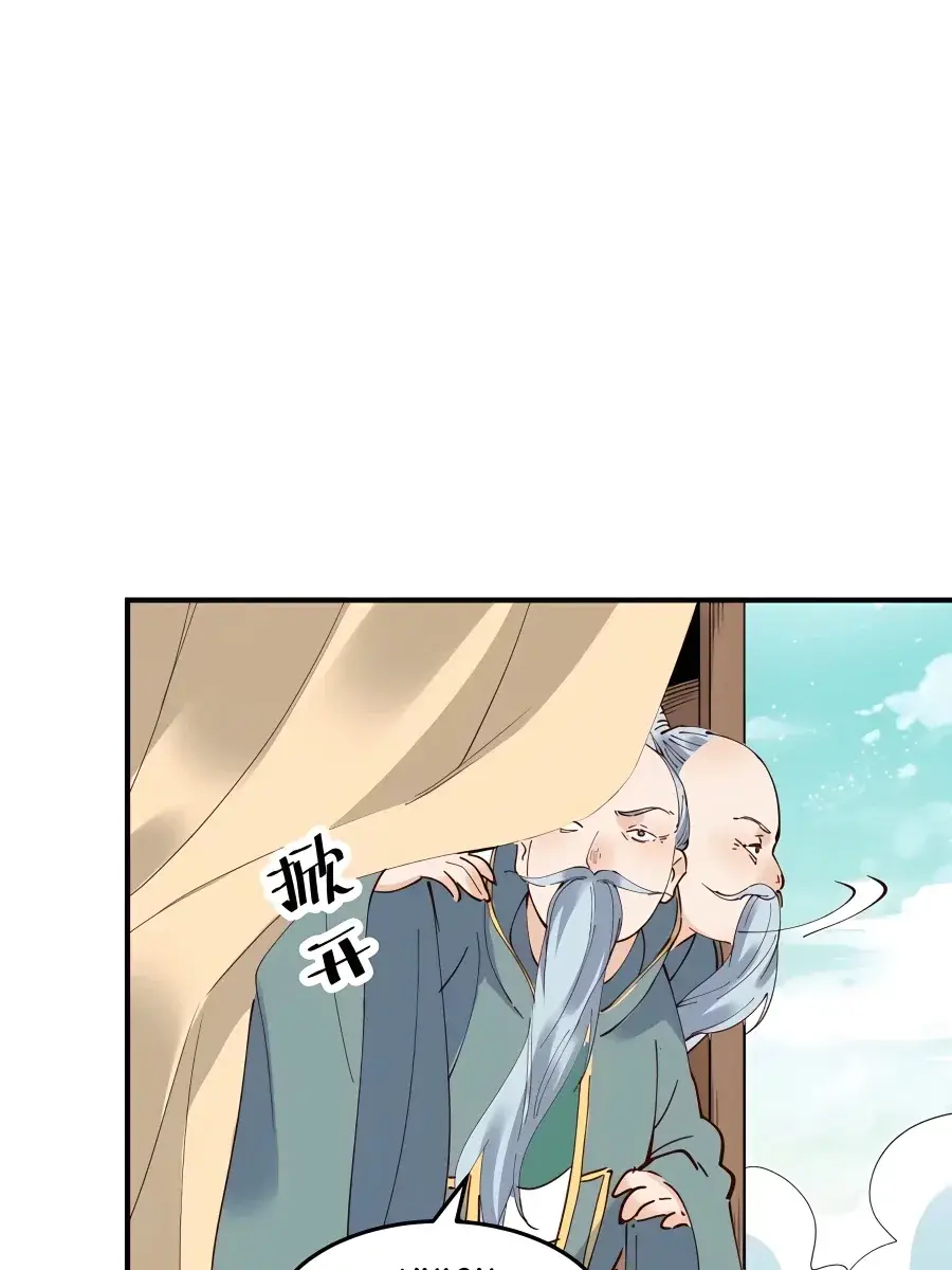 I'm Actually a Cultivation Bigshot Chapter 234 Page 4