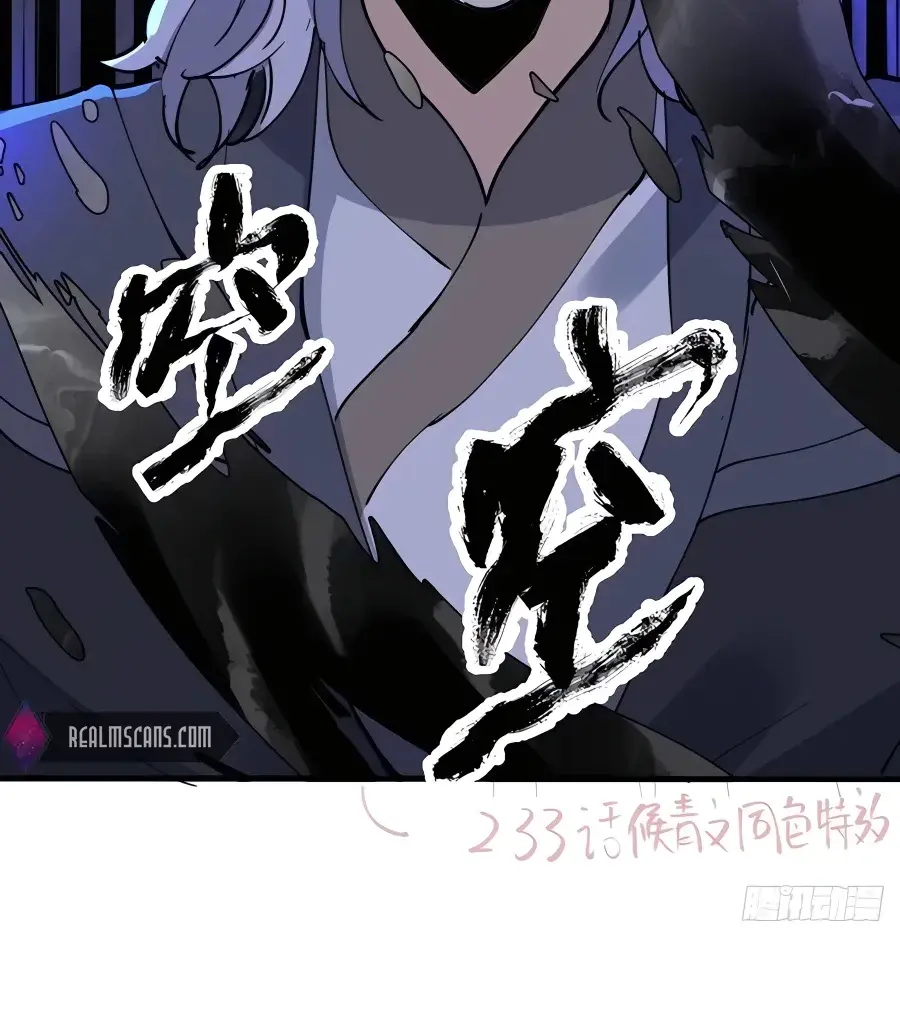 I'm Actually a Cultivation Bigshot Chapter 234 Page 63