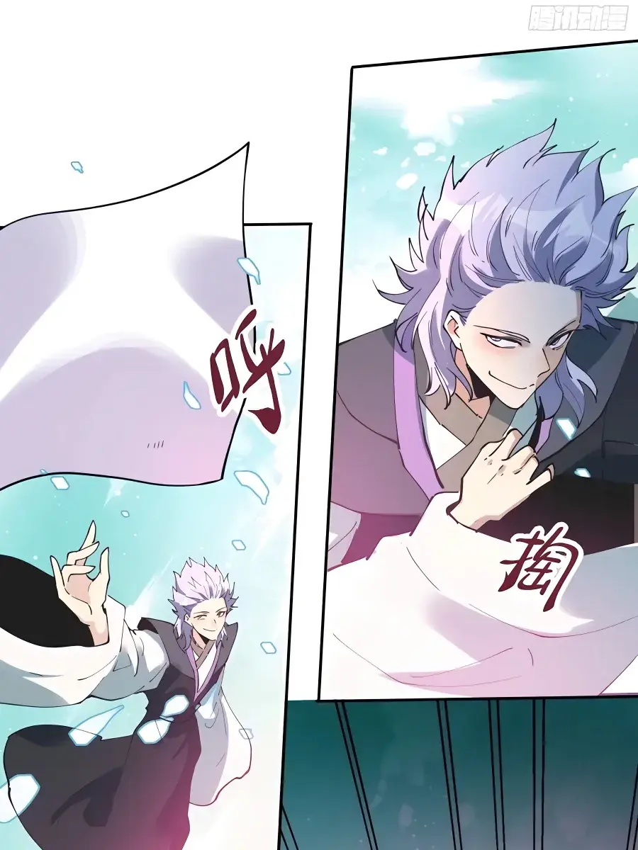 I'm Actually a Cultivation Bigshot Chapter 236 Page 43