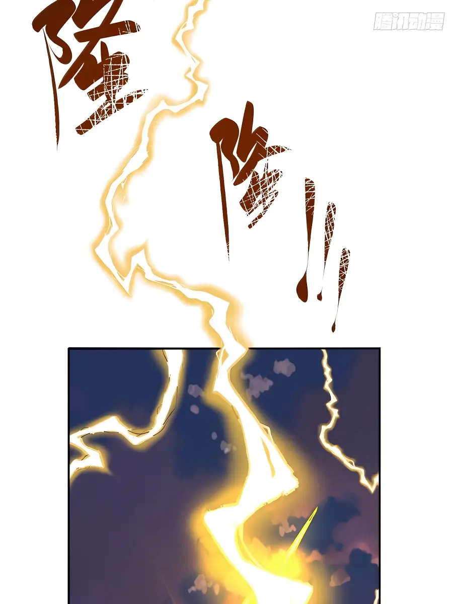 I'm Actually a Cultivation Bigshot Chapter 253 Page 40