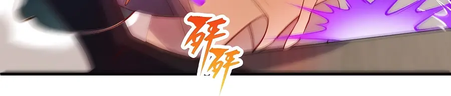 I'm Actually a Cultivation Bigshot Chapter 257 Page 46