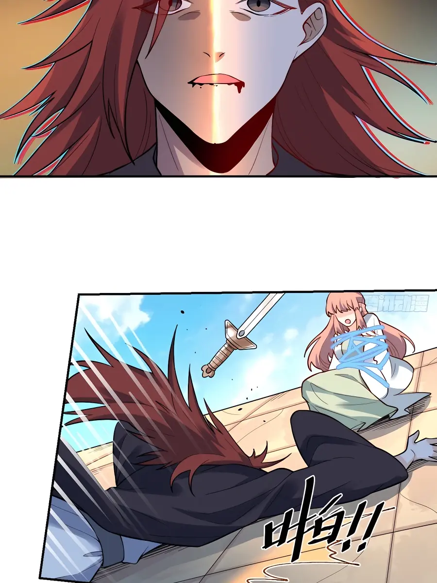 I'm Actually a Cultivation Bigshot Chapter 257 Page 88