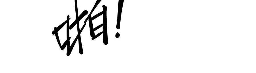 I'm Actually a Cultivation Bigshot Chapter 259 Page 31