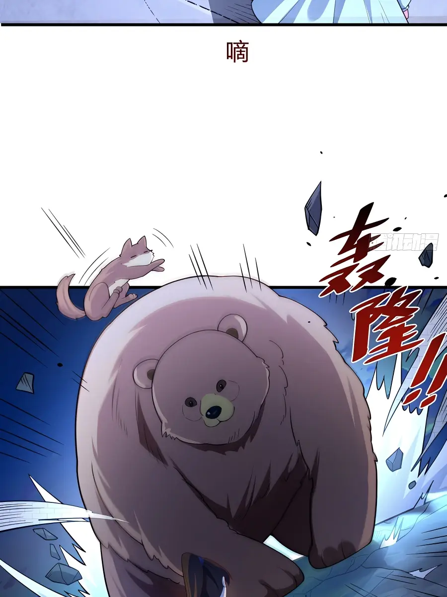 I'm Actually a Cultivation Bigshot Chapter 260 Page 19