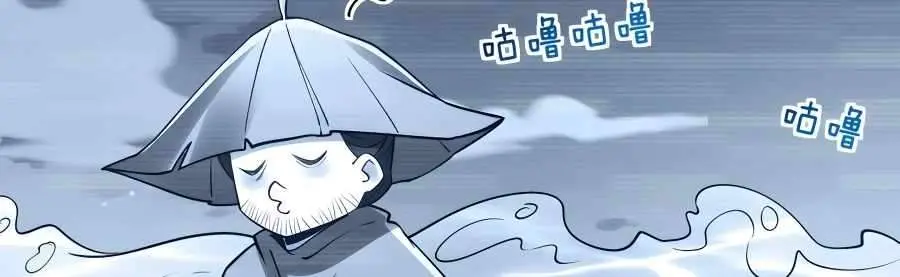 I'm Actually a Cultivation Bigshot Chapter 304 Page 46