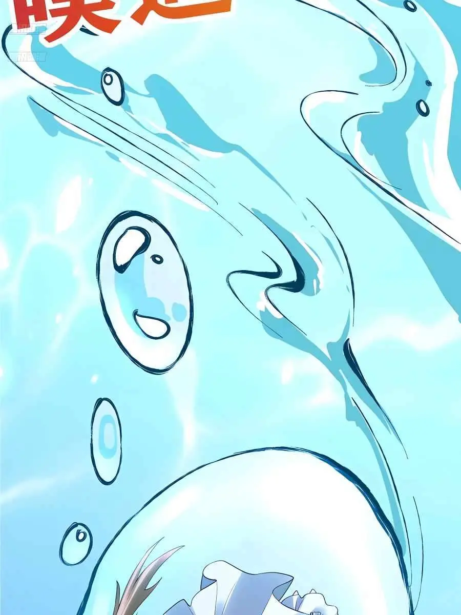 I'm Actually a Cultivation Bigshot Chapter 305 Page 3