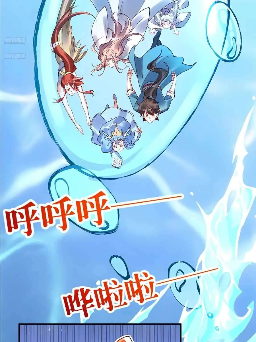 I'm Actually a Cultivation Bigshot Chapter 305 Page 4