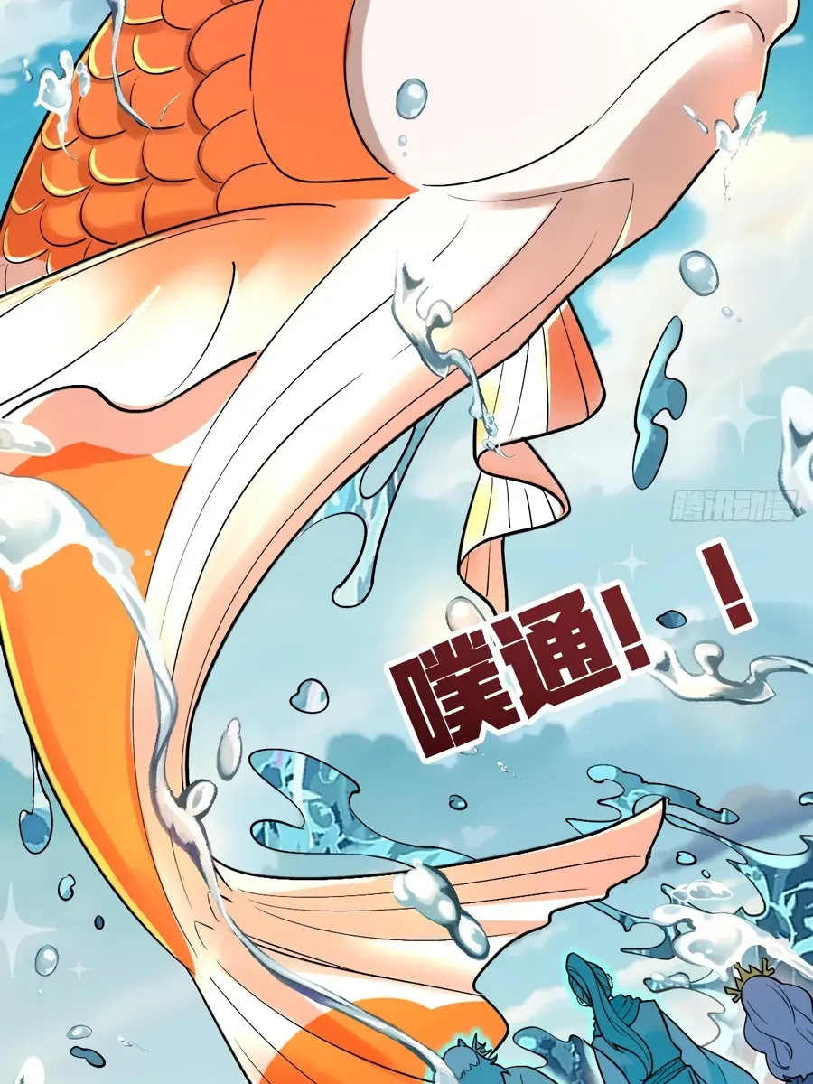 I'm Actually a Cultivation Bigshot Chapter 313 Page 60