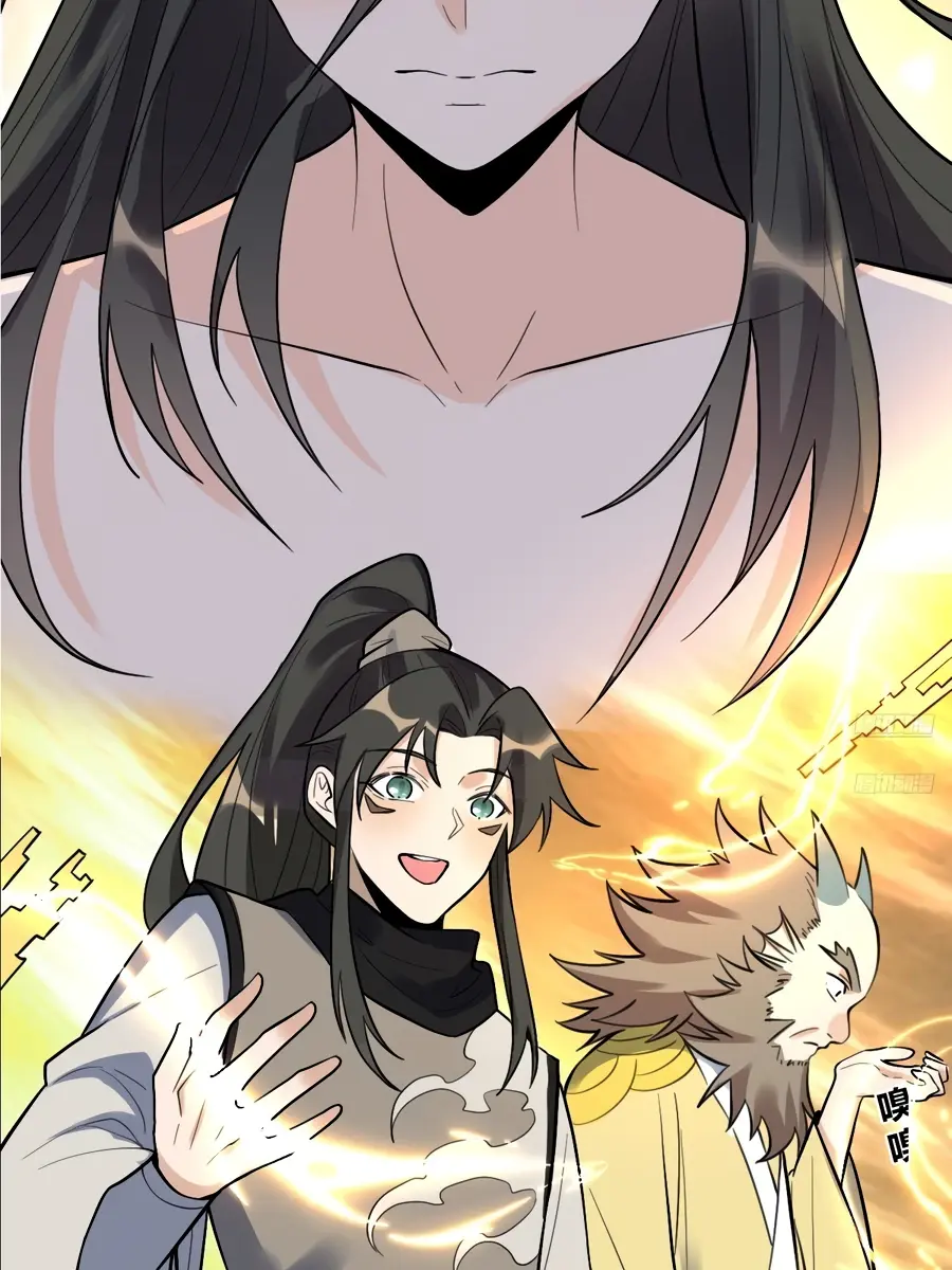 I'm Actually a Cultivation Bigshot Chapter 315 Page 13