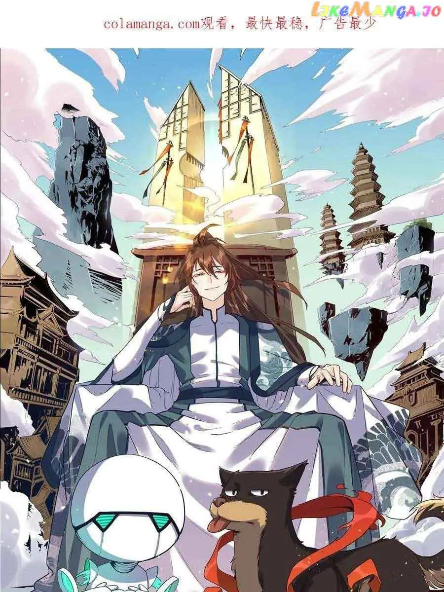 I'm Actually a Cultivation Bigshot Chapter 316 Page 2
