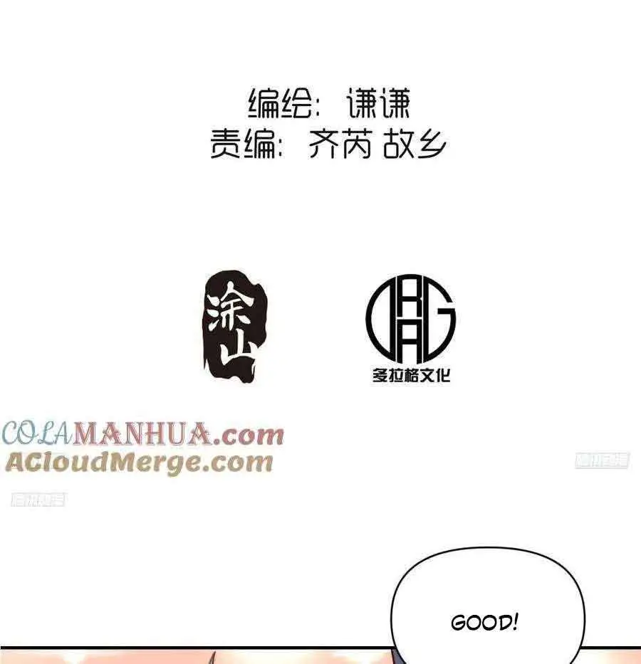 I'm Actually a Cultivation Bigshot Chapter 316 Page 4