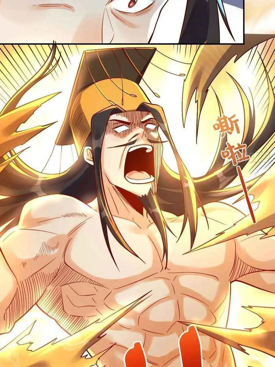 I'm Actually a Cultivation Bigshot Chapter 316 Page 45