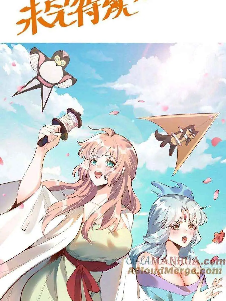 I'm Actually a Cultivation Bigshot Chapter 316 Page 69
