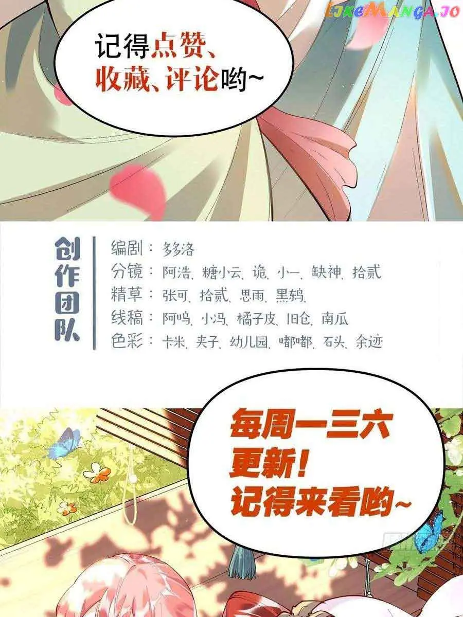 I'm Actually a Cultivation Bigshot Chapter 316 Page 71