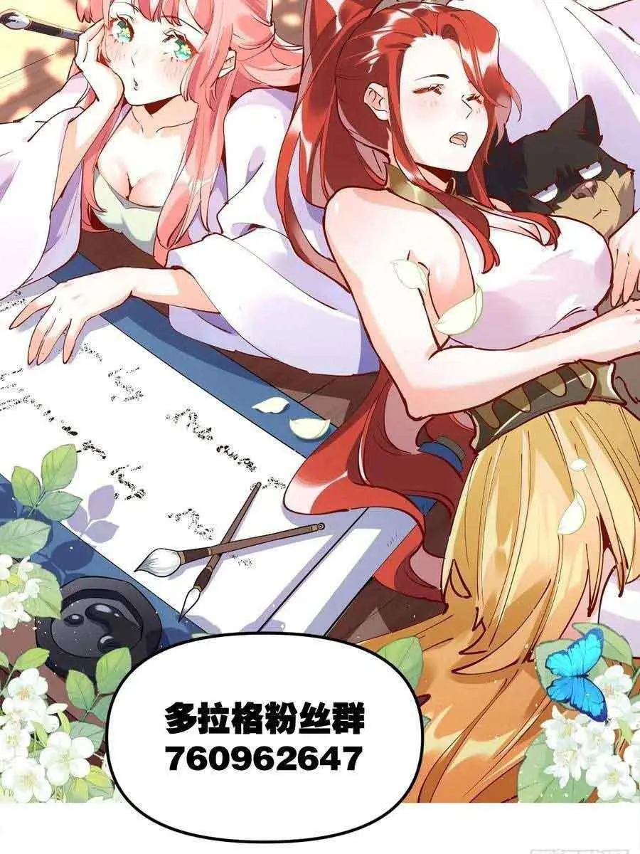 I'm Actually a Cultivation Bigshot Chapter 316 Page 72