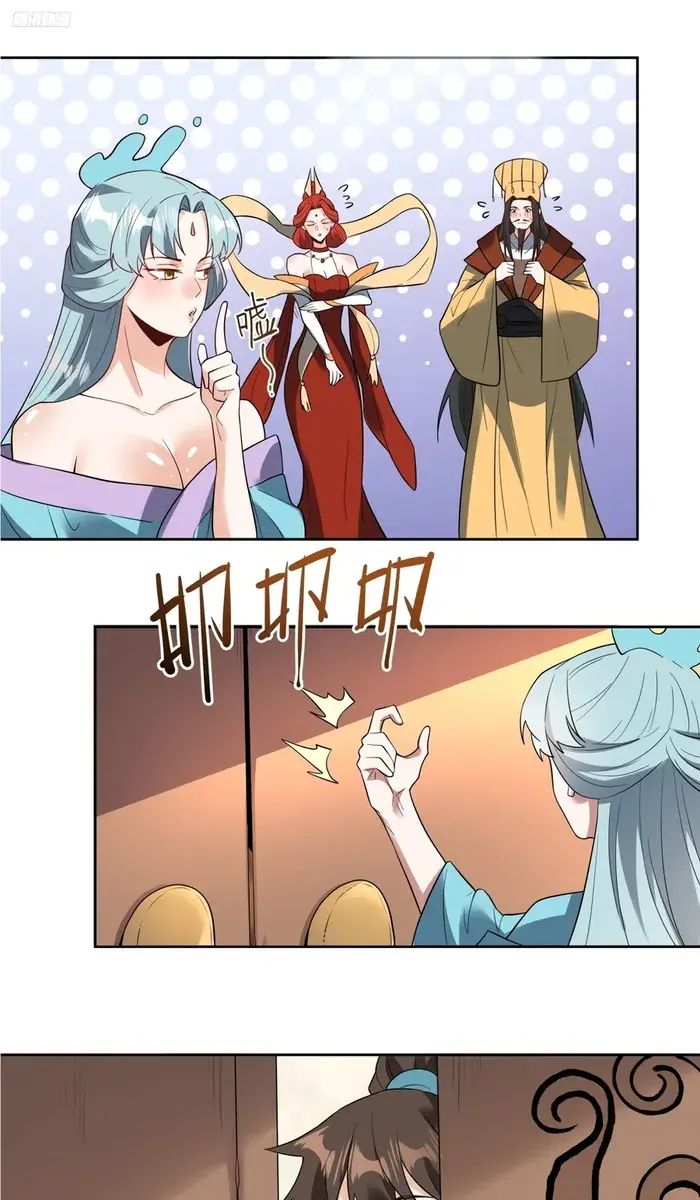 I'm Actually a Cultivation Bigshot Chapter 324 Page 3