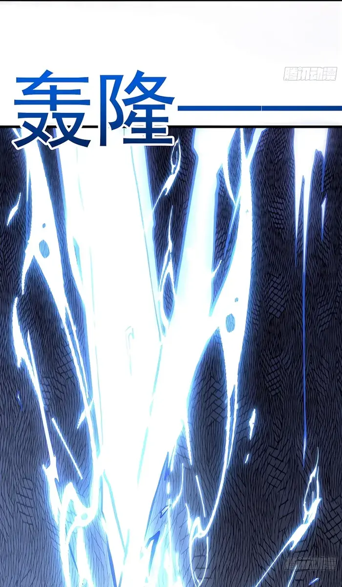 I'm Actually a Cultivation Bigshot Chapter 334 Page 18