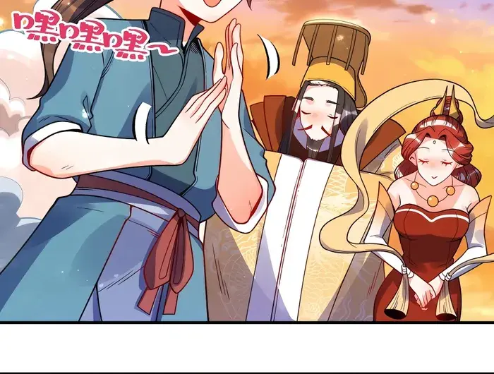 I'm Actually a Cultivation Bigshot Chapter 337 Page 26