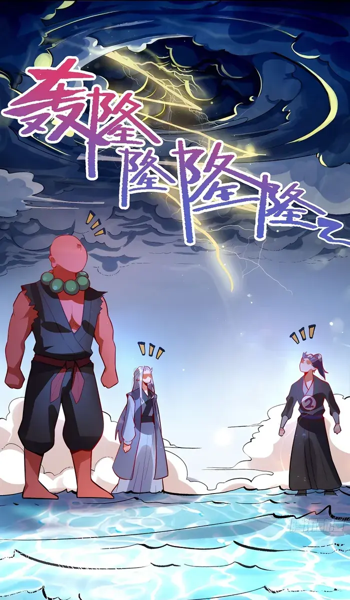 I'm Actually a Cultivation Bigshot Chapter 344 Page 33