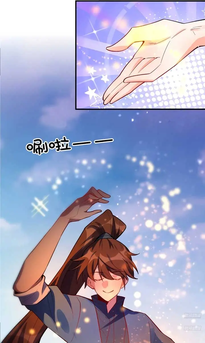 I'm Actually a Cultivation Bigshot Chapter 348 Page 6